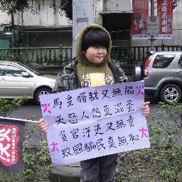 lupangster's profile picture. A chef, gourmet and freedom fighter. Taiwan is an independent, sovereign state. Taiwan is not part of China.