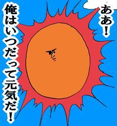 太陽さんのプロフィール画像