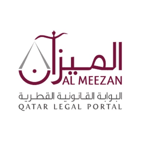 البوابة القانونية القطرية ( الميزان )