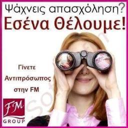 ΕΠΩΝΥΜΑ ΑΡΩΜΑΤΑ-MAKE UP ΑΠΟ ΤΗN FM
Σας καλωσορίζουμε στον ιστότοπο τον οποίο θέσαμε σε λειτουργία ούτως ώστε να σας φέρουμε πιο κοντά στα προϊόντα της FM GROUP