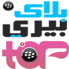 بلاك بيري توب حصريات عالم البلاك بيري من برامج وثيمات والعاب وصور وشروحات ولستات ويقدم العديد من الخدمات الاخرى لمستخدمين البلاك بيري | http://t.co/bIBuU7jA