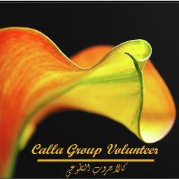 قروب يهتم بالأعمال التطوعية بجميع اتجاهاته نقوم بإطلاق حملات وتنظيم حفلات خيريه زيارة المستشفيات الجهات المستهدفة:الاطفال, المسنين,الايتام,ذوي الاحتياجات الخاصة