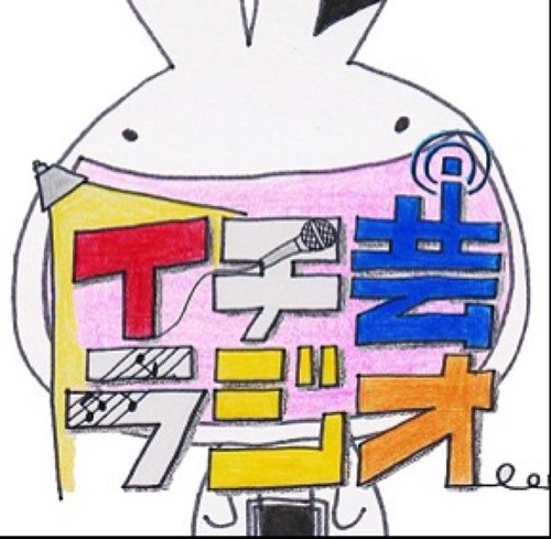 イチ芸を持つ人達をご紹介するYouTubeチャンネル。(since 2012.11.17)／メインMC：ryo:&山口／LINE公式アカウント・ Instagram・オリジナルグッズ等、下記リンクより