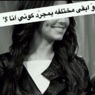 نعم قد اسامح ولكن محال ان اثق مرتين..