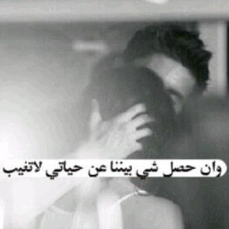 MaryomiAlkuwary's profile picture. ﻧﻗطﮧة ﺿﻋﻓي ﻓي ﮪذھﮧ اﻟدﻧﯾا ﮪي ﺧوﻓي ، ﻣن ﻓﻗدان ﻣن ﺗﻋﻟﻗت ﺑھﮧ ♡̷ !