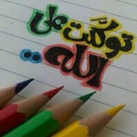 مـنـال (@manal123479) 's Twitter Profile