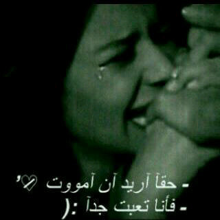 _ احتاجُ رحيلاً أبديّ ، لا انتُ فيه ، ولاِ هم ايضاً