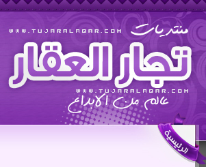 ‏اعلانات عقاريه و تجارية