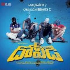 D For Dopidi is an upcoming Telugu Movie. Directed by Siraj Kalla, Produced by Raj Nidimoru & Krishna D.K.& Lead Roles: Varun Sandesh, Sundeep Kishan & Melanie.