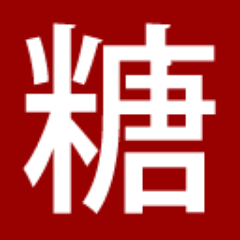 最新の糖質制限ダイエット情報をお届けしています。また『おやじ必読！ 愉しく続ける糖質制限ダイエット』（桐山秀樹 著・吉村祐美 著/江部康二 監修）より糖質制限ダイエットのコツもコラムとして配信中。世界文化社公式アカウント。