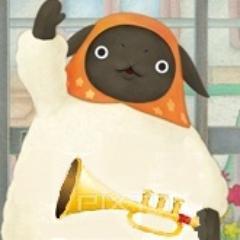 あまちゅあラッパ吹き。メンタル弱し。
ホルンに片思い中。レンガとふれ合いたい