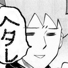 日常をつぶやくよ！人間っていいな！フォローしてもらえると嬉しいです！絡むと喜びますｗｗ　　　簡単に稼げるサイトと稼ぎ方を無料で紹介しています⇒⇒http://t.co/mYT9EnUf1f（FC2ブログ無料です　　初心者が頑張って稼いでるブログ→http://t.co/6sJeiEqVwn