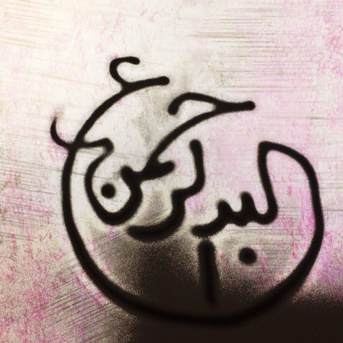 اللهم اجعل آخر افعالي سجدة لك يارب و آخر اقوالي شهادة تدخلني جنتك.. أشهد ألا إله إلا الله وان محمد رسول الله