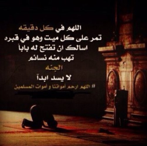 ‏هذا الحساب صدقة جارية للمتوفى رشيد محمد حبروت الهاجري رحمه الله وغفر له وَ اسكنه فسيح جناتهِ , ( إلى جنات الخلد )