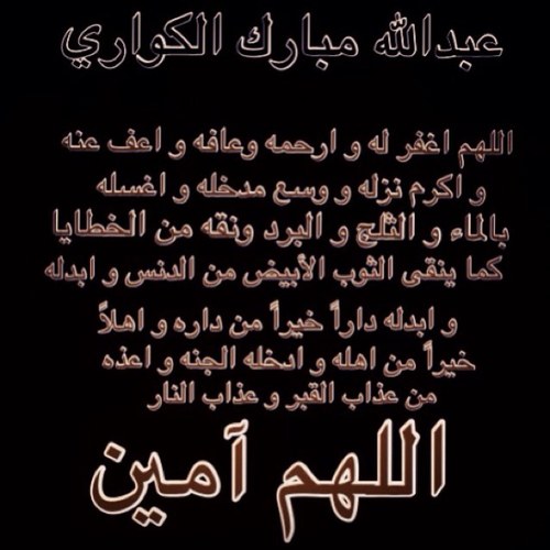 هذا الحساب صدقة جارية للمرحوم عبدالله الكواري .