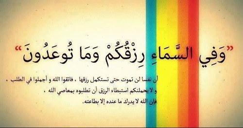 إلا بــذكــر الله تـطـمـأن الــقــلــوب ❤️..