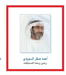 حساب لدعم قضية المعتقل الأستاذ أحمد صقر السويدي سيسلم له عند خروجه إن شاء الله - نحن طلبة الشيخ أحمد فرج الله كربه وحسبنا الله ونعم الوكيل في من ظلمه