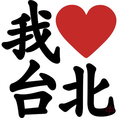 Taipei loves u too!
