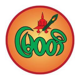 ျပန္ၾကားေပးရန္၊ ေဖ်ာ္ေျဖေပးရန္၊ ပညာေပးရန္၊ စည္း႐ုံးရန္။  https://t.co/OH5smhAjq8
https://t.co/QMCYSQgmvQ
https://t.co/zR24jiFjzH