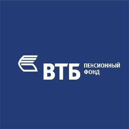 АО НПФ ВТБ Пенсионный фонд – динамично развивающийся негосударственный пенсионный фонд, является участником международной финансовой Группы ВТБ.