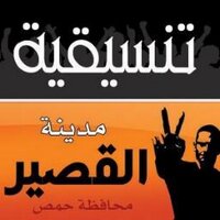 تنسيقية القصير (@qusairrev) 's Twitter Profile