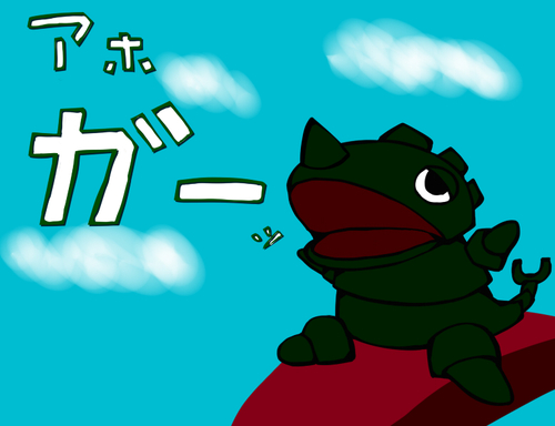 おれよりすごいダメ人間に会いに行く！
だが相互フォロー目当ては帰ってください。しないから