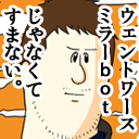 地獄のバイオbotです。バイオキャラが女を惚れさす名言を一時間に1度自動で呟きます。ネタは随時追加していきます。現在リプライには対応しておりません。