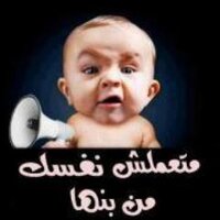 متعملش نفسك من بنها (@enbenh) 's Twitter Profile