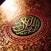 Renungan Quran (@renunganquran) Twitter profile photo