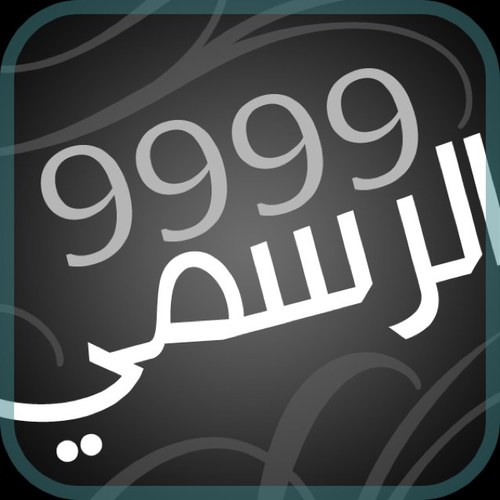 alrasmi9999's profile picture. لا يحزنك أنك فشلت ما دمت تحاول الوقوف على قدميك من جديد