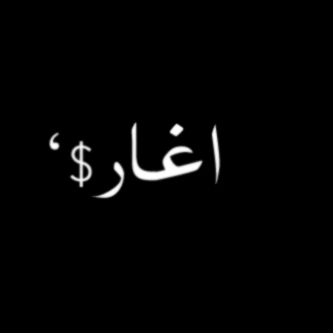 wejdan * My Age 19 . Was born in Riyadh * .