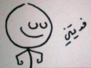 Dloo3ah_sexah's profile picture. أتمنى من الكل يسوولي أن فولو