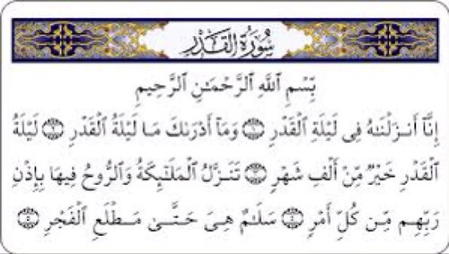 يارب حسن الخاتمة