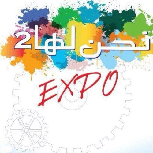 معرض شبابي سنوي تنظمه القائمة المستقلة - كلية الهندسة و البترول
Annual Youth Expo Organized by @Mostaqilla_Eng http://t.co/g0DIYhxd