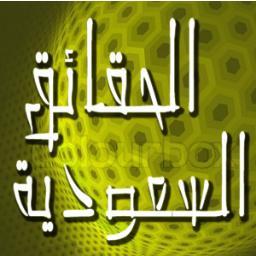 haqaeq_saudi Profile Picture