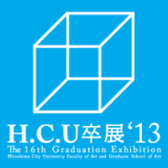 第16回広島市立大学芸術学部の卒業・修了作品展公式アカウントです。会期：２０１３年３月２日～３月７日_会場：広島市現代美術館・広島市立大学芸術学部棟