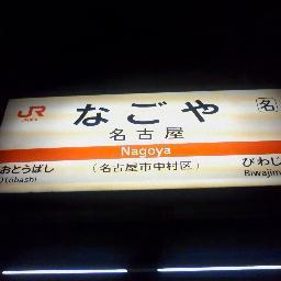 suidosuido's profile picture. Twitterを使っていろいろな人の考えを知りたいです。ぜひフォローしてください。１００％リフォローします。水曜どうでしょうが大好きです。あと乗り鉄です。はい、これまで１８切符で岡山、香川、高知、愛媛、福岡、山口、広島に行きました。今年は東日本の方に行きたいと思います。