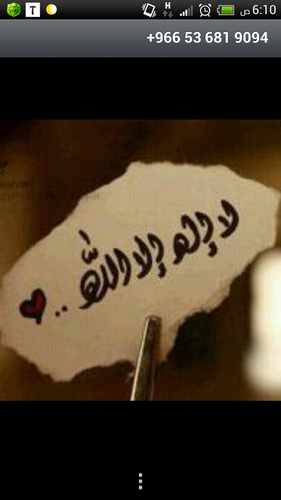 *استغفر الله العظيم واتوب اليه*