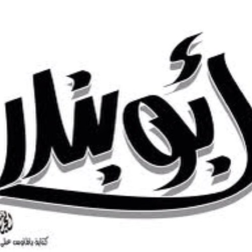 Al kharj