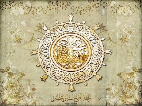 لااله الا الله