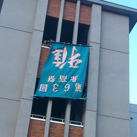 札幌北高のあるあるです！