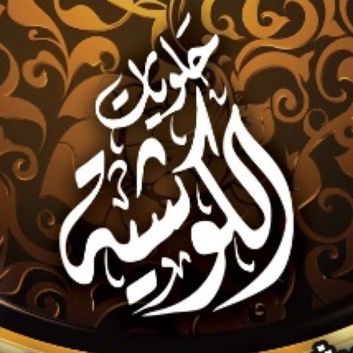 للطلب السريع الرجاء ارسال sms  (الطلب~العنوان~التلفون~التوقيت) وانتظار الرد ان شاء الله أوالاتصال ٩٩٧٧٨١٠٤ - ٦٧٧٦٣٧٧٠ واتساب فقط لمنيو  ٩٤٠٤٤١٦٤