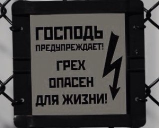 Христианин. Баптист (в переводе с греческого значит крещенный). В главном - единство, во второстепенном - различие, во всем - ЛЮБОВЬ!