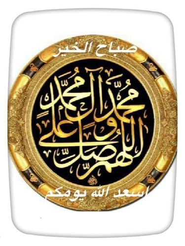 ‏اللهم اغفر لي ولوالدي والمؤمنين