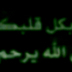 ؟ (@119_amal) Twitter