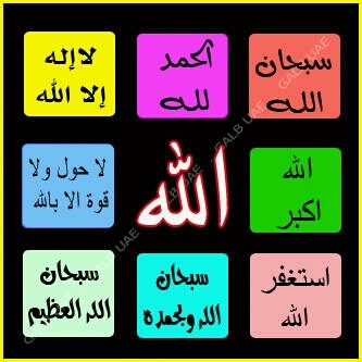‏( ألا بذكر اللـه تطمئن القلوب ) حساب متخصص بـ{ الادعيه- الاذكارـ الاستغفار- التسبيح-روابط دعويه–تلاوات خاشعه}