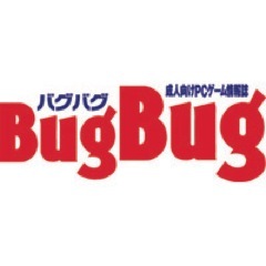 毎月3日発売、最新PCゲーム情報誌『BugBug』関連の最新情報をツイートしていきます。
2020年4月24日より「https://t.co/eUJBbbqcTs」配信中!!
https://t.co/eUJBbbqcTs
※成人向けの内容を含むため18歳未満の方の閲覧・フォローはご遠慮ください。