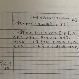 ysysokok's profile picture. Twitterをフィールドノートして使うための実験アカウントです。梅棹忠夫の「知的生産の技術」に出てくるカード型DBと同じ発想で、着想をその場でTwitter上に記録し、後から取り出してまとまった考えを生み出すためにはどのような形式で書き込めばよいかを模索しています。