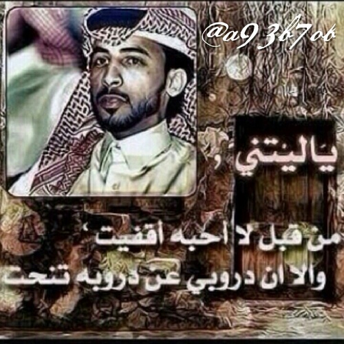 أبـفـقـدك وأبـتـسـم لـوتـألـمـت