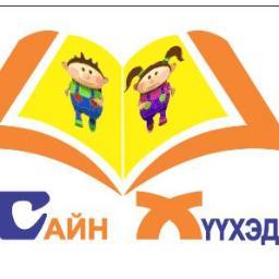 Сэтгэл зүйд суурилсан хүүхэд хөгжлийн сургалтын төв 89202689